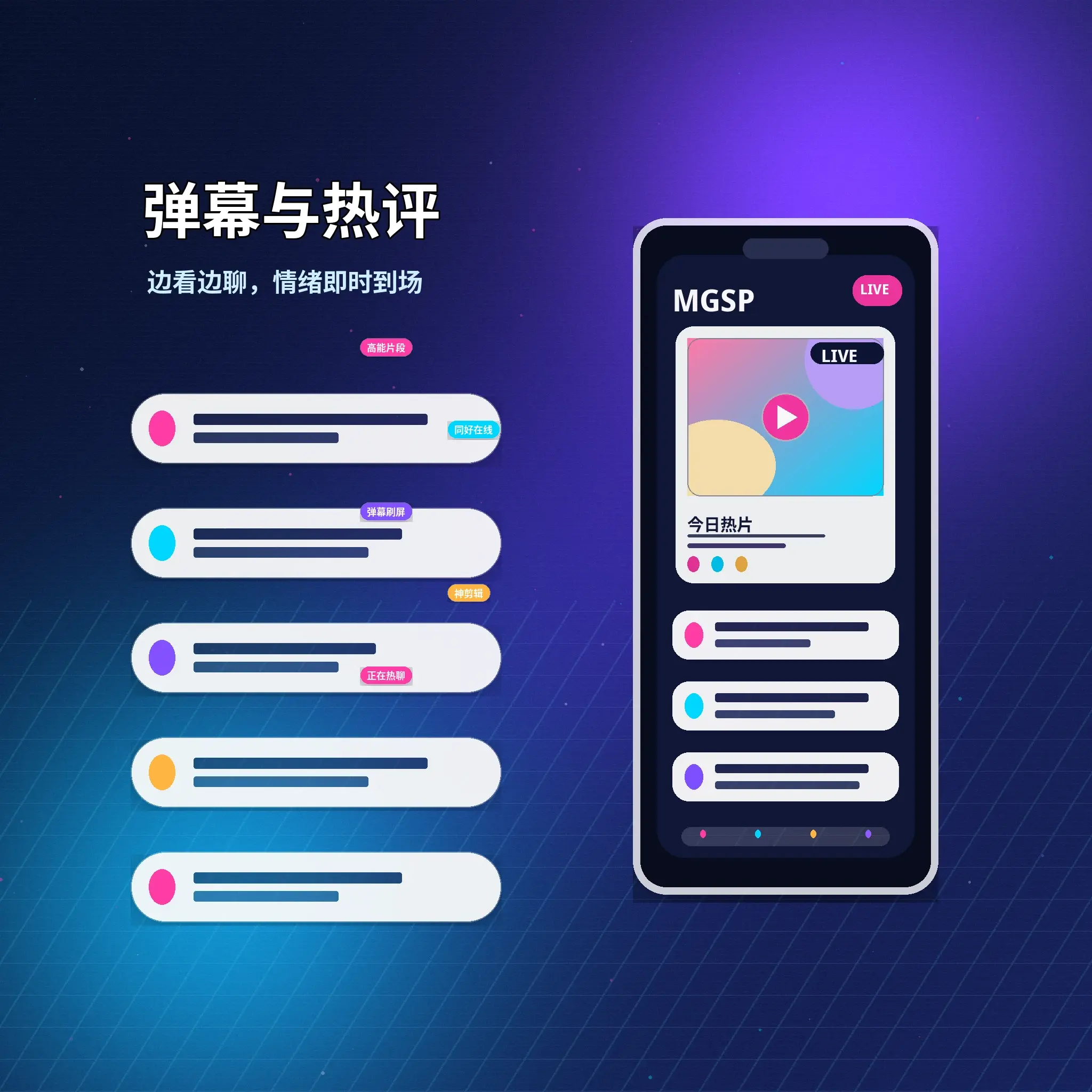 蘑菇视频私信消息与安全提醒